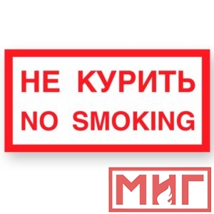 Фото 19 - V20 "Не курить".